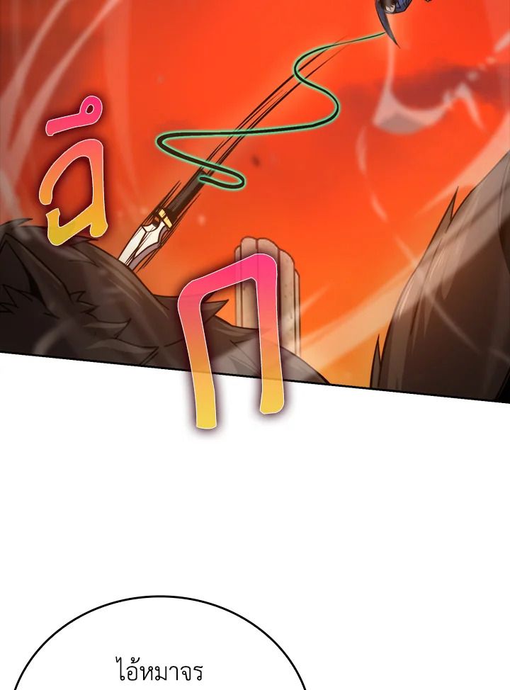 The Demon King Levels Up ตอนที่ 33 79