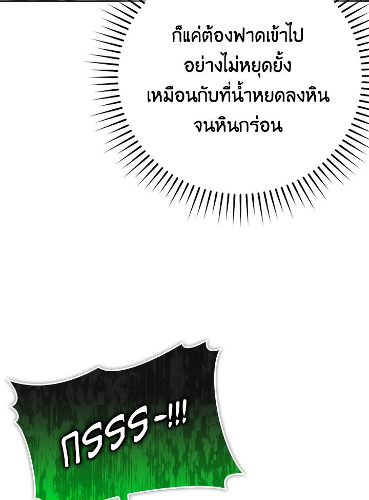 The Demon King Levels Up ตอนที่ 33 75