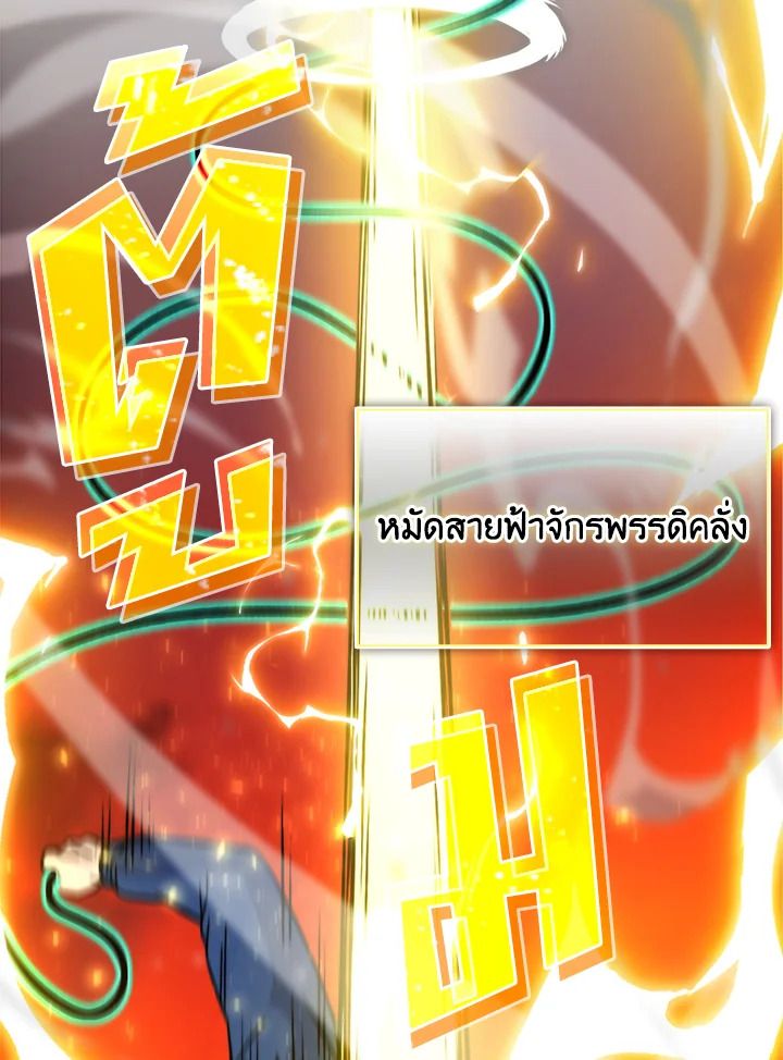 The Demon King Levels Up ตอนที่ 33 82