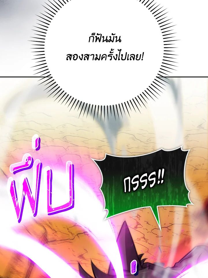The Demon King Levels Up ตอนที่ 33 72