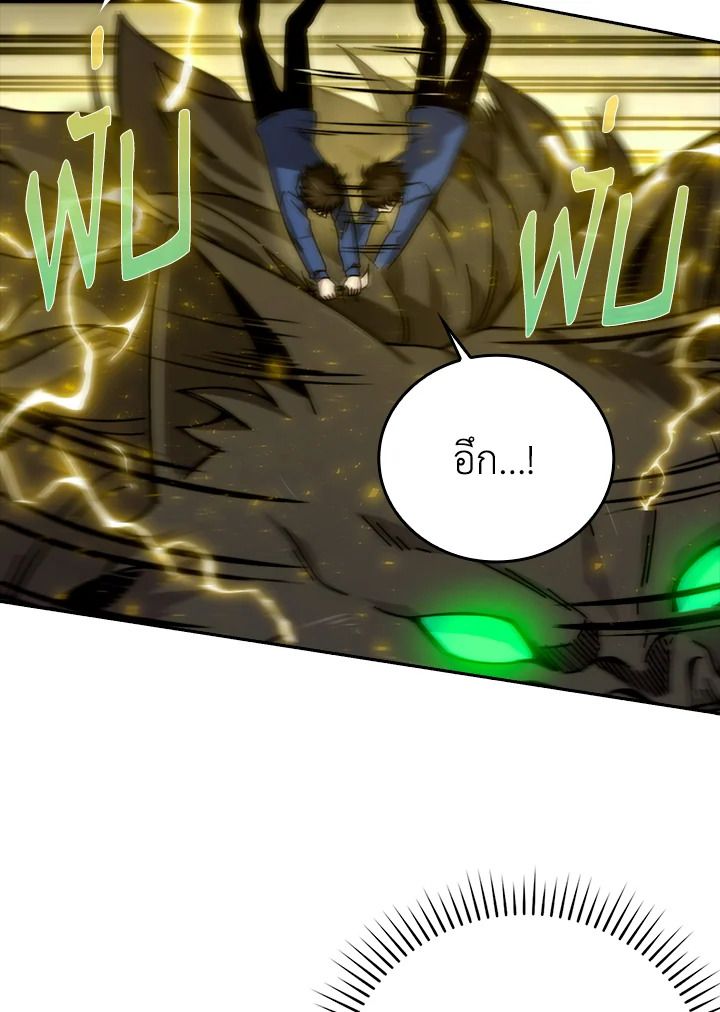 The Demon King Levels Up ตอนที่ 33 86