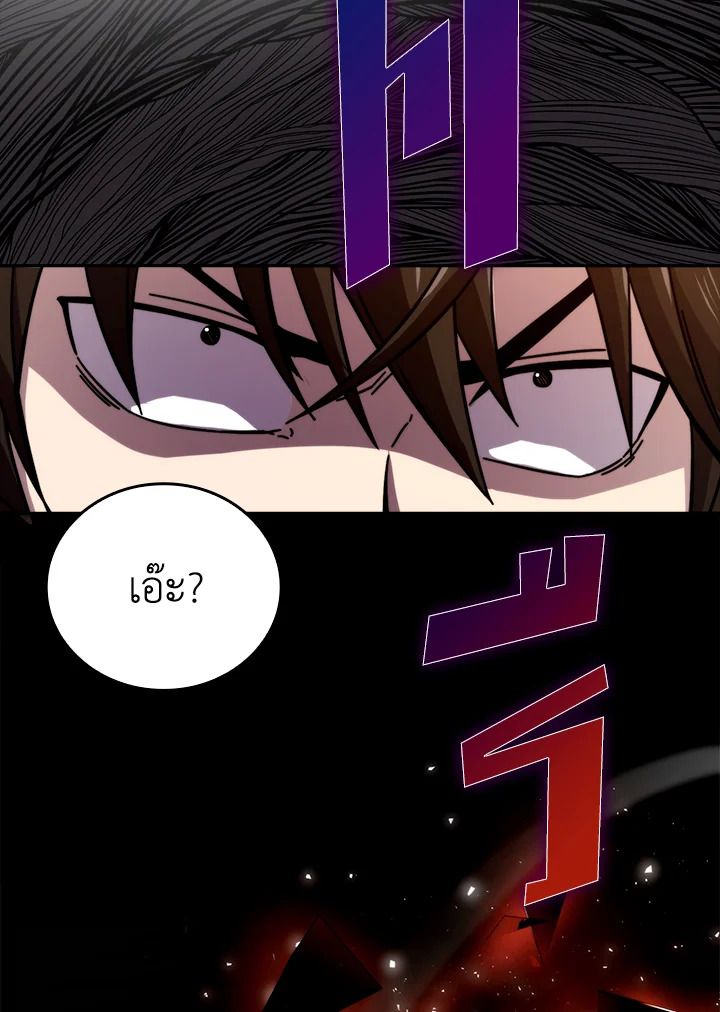 The Demon King Levels Up ตอนที่ 33 90