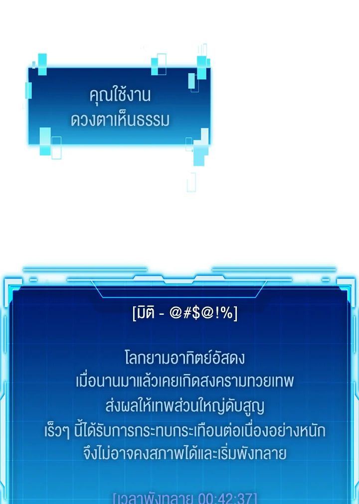 The Demon King Levels Up ตอนที่ 33 94