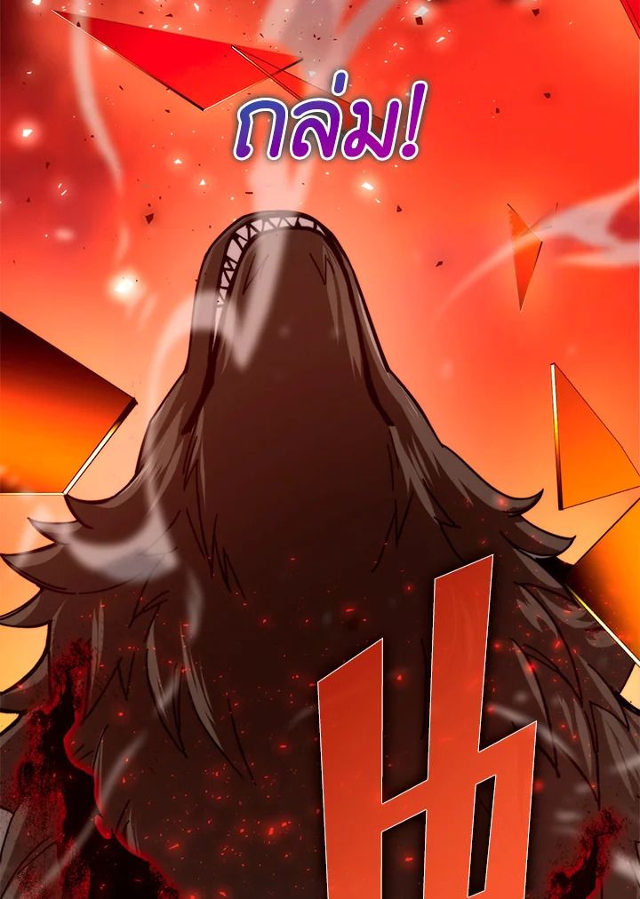 The Demon King Levels Up ตอนที่ 33 92