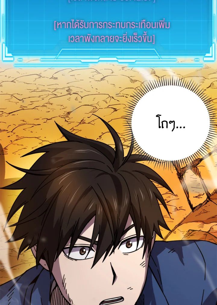 The Demon King Levels Up ตอนที่ 33 95