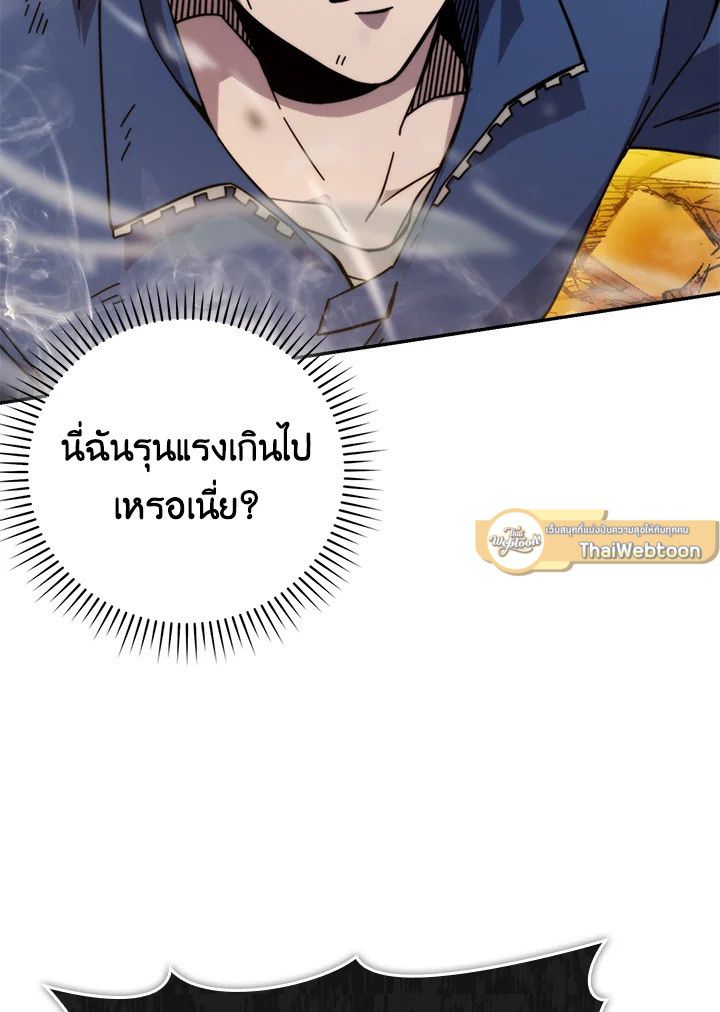 The Demon King Levels Up ตอนที่ 33 96