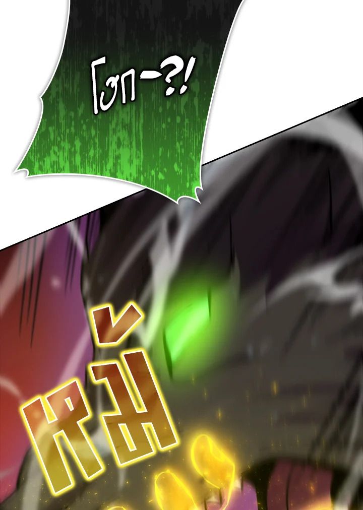The Demon King Levels Up ตอนที่ 33 100