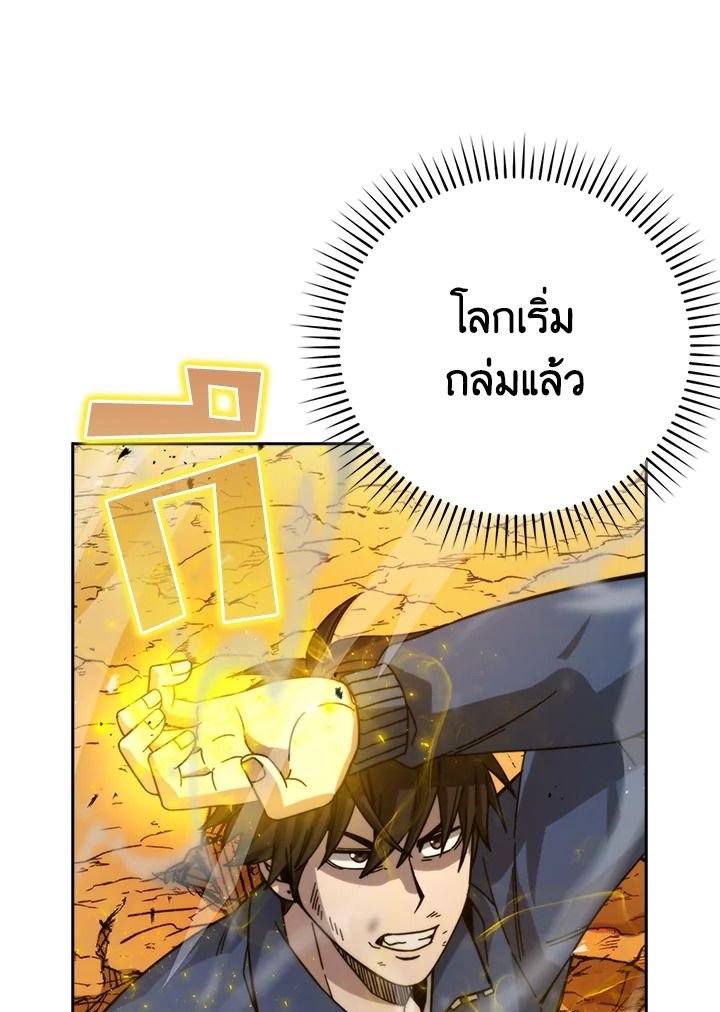 The Demon King Levels Up ตอนที่ 33 102
