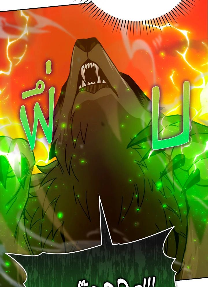 The Demon King Levels Up ตอนที่ 33 106