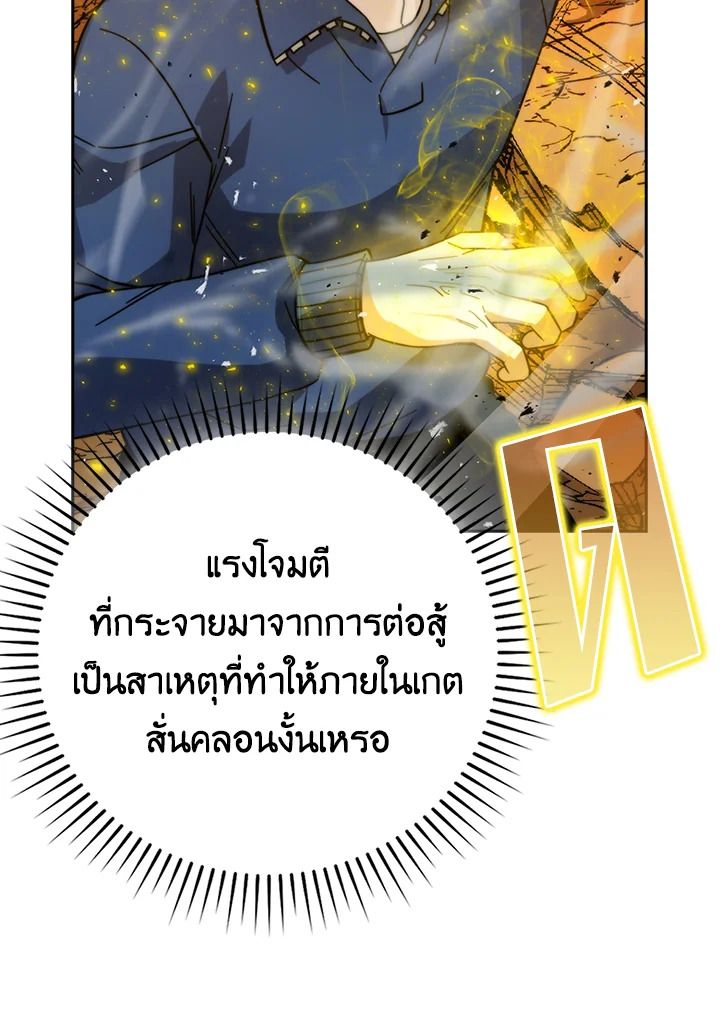 The Demon King Levels Up ตอนที่ 33 103