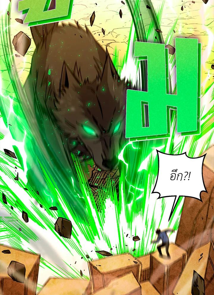 The Demon King Levels Up ตอนที่ 33 108
