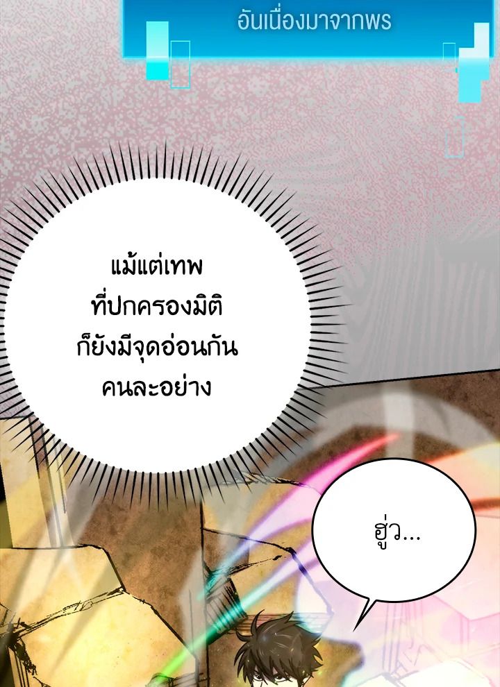 The Demon King Levels Up ตอนที่ 33 117