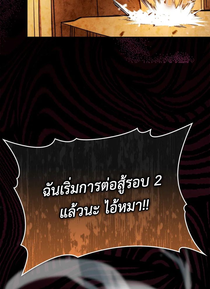 The Demon King Levels Up ตอนที่ 33 123