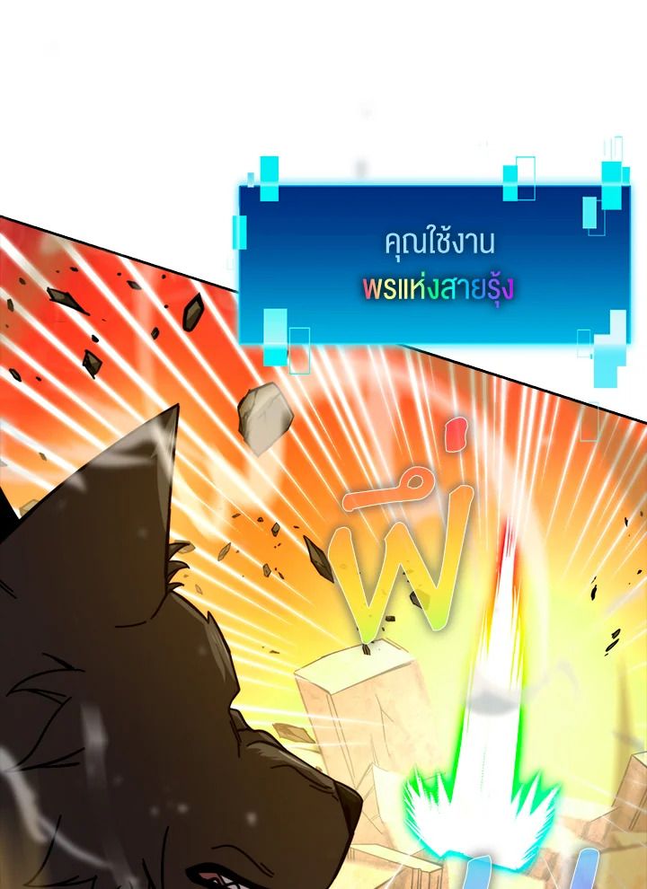 The Demon King Levels Up ตอนที่ 33 115