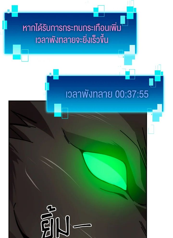 The Demon King Levels Up ตอนที่ 33 111