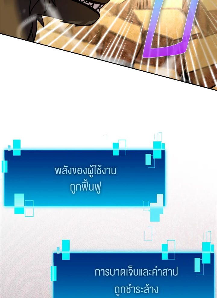The Demon King Levels Up ตอนที่ 33 116