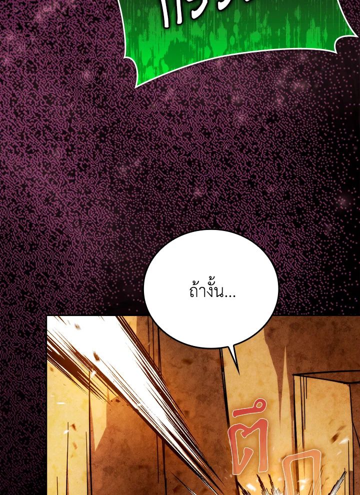 The Demon King Levels Up ตอนที่ 33 122