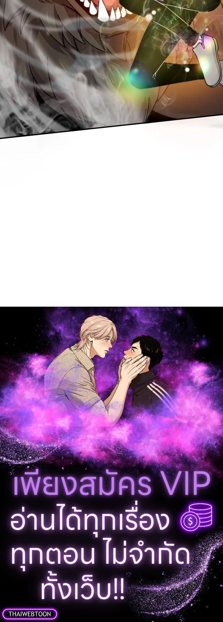 The Demon King Levels Up ตอนที่ 33 125