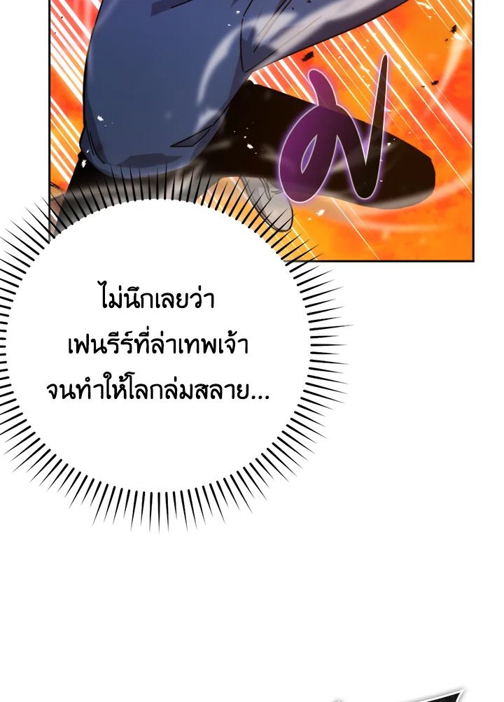 The Demon King Levels Up ตอนที่ 34 8