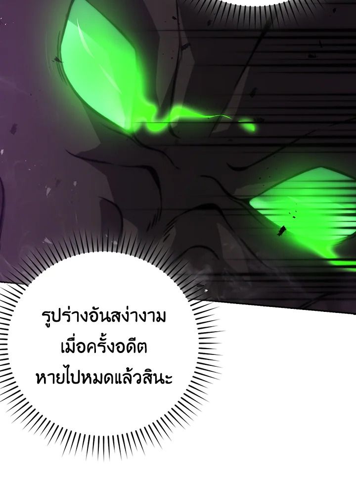 The Demon King Levels Up ตอนที่ 34 11