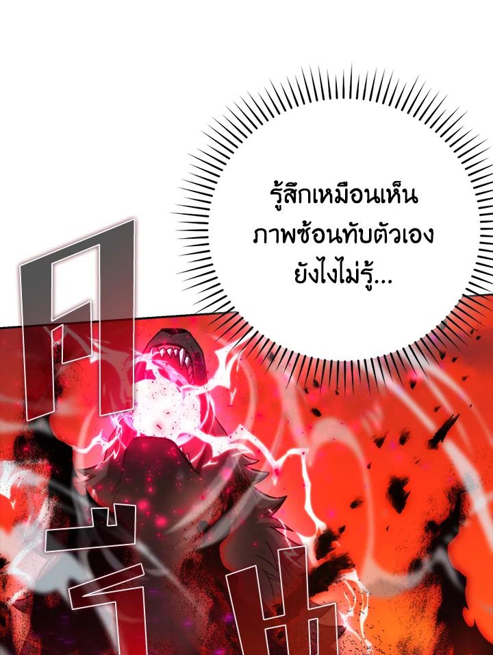The Demon King Levels Up ตอนที่ 34 12