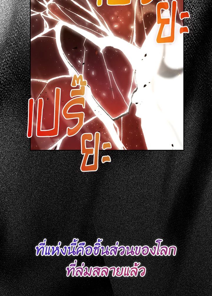 The Demon King Levels Up ตอนที่ 34 2
