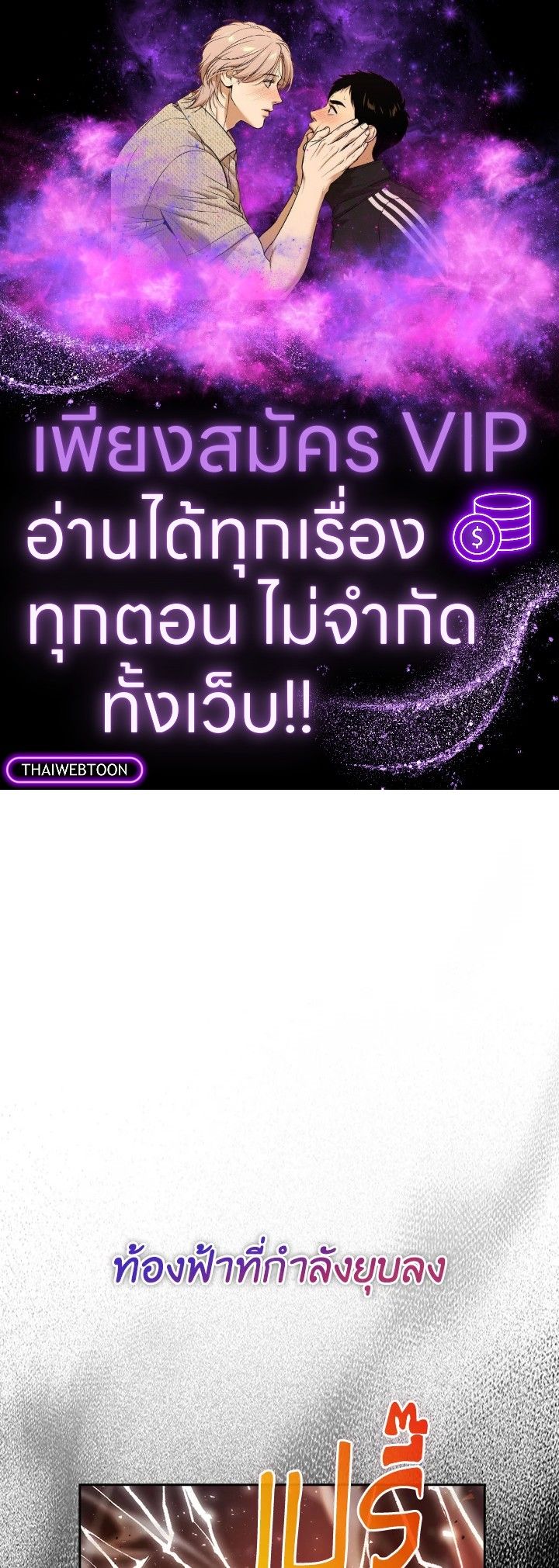 The Demon King Levels Up ตอนที่ 34 1
