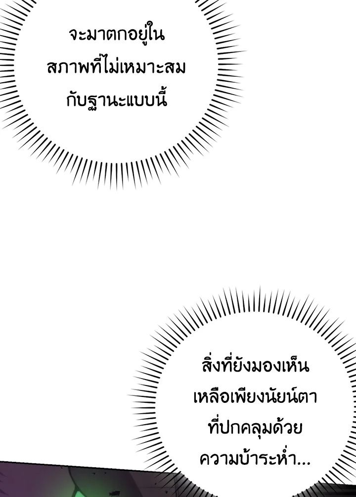 The Demon King Levels Up ตอนที่ 34 10