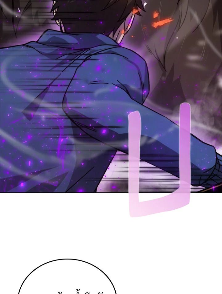 The Demon King Levels Up ตอนที่ 34 17