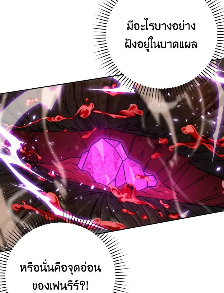 The Demon King Levels Up ตอนที่ 34 27