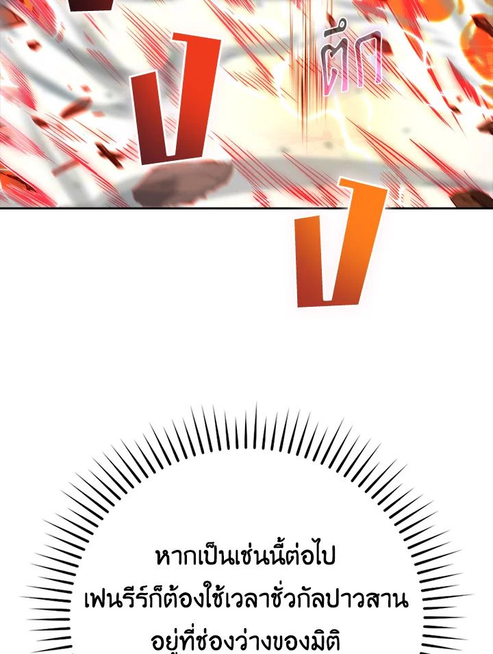 The Demon King Levels Up ตอนที่ 34 15