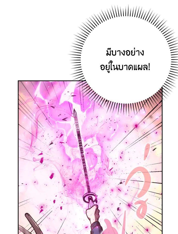 The Demon King Levels Up ตอนที่ 34 22