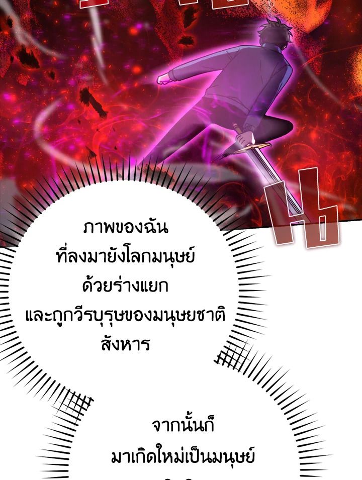The Demon King Levels Up ตอนที่ 34 13