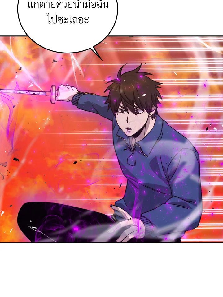 The Demon King Levels Up ตอนที่ 34 18