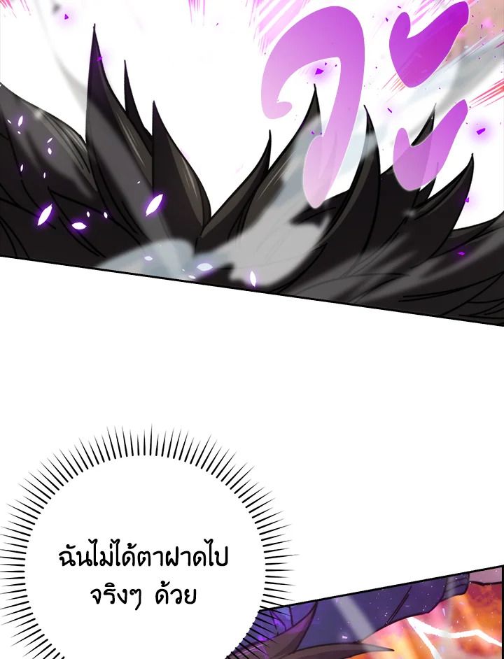 The Demon King Levels Up ตอนที่ 34 25