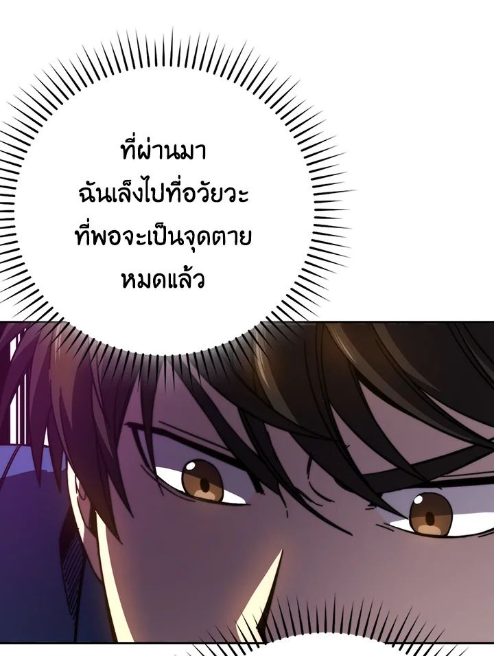 The Demon King Levels Up ตอนที่ 34 19