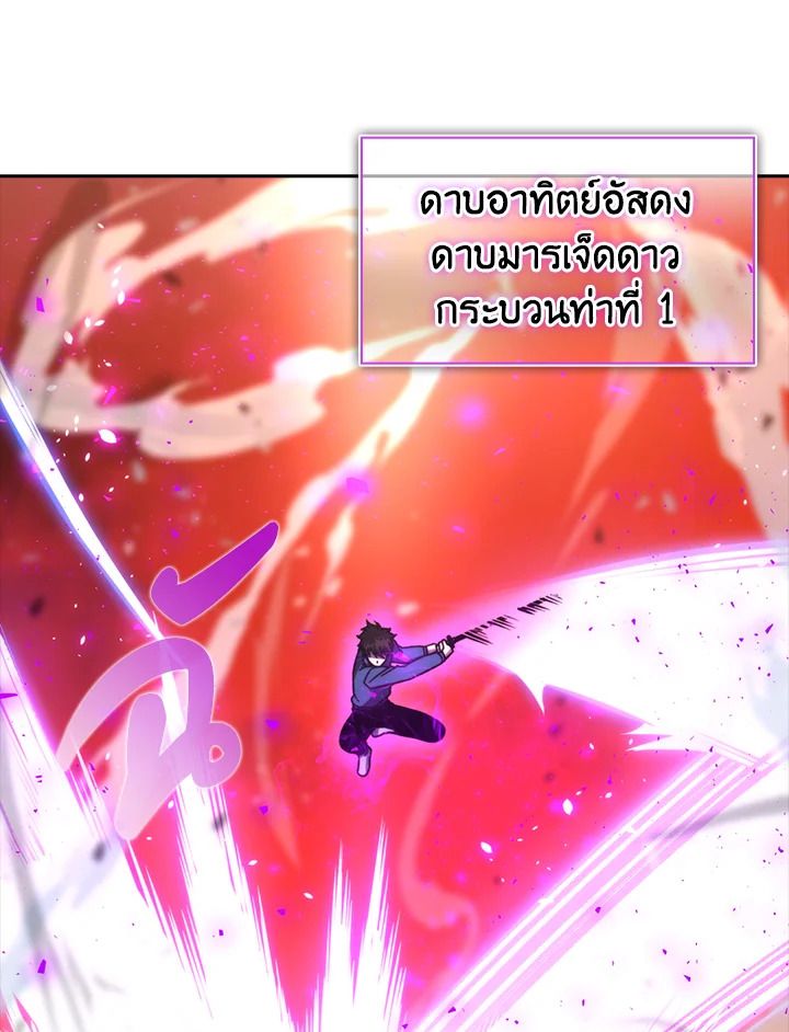 The Demon King Levels Up ตอนที่ 34 24