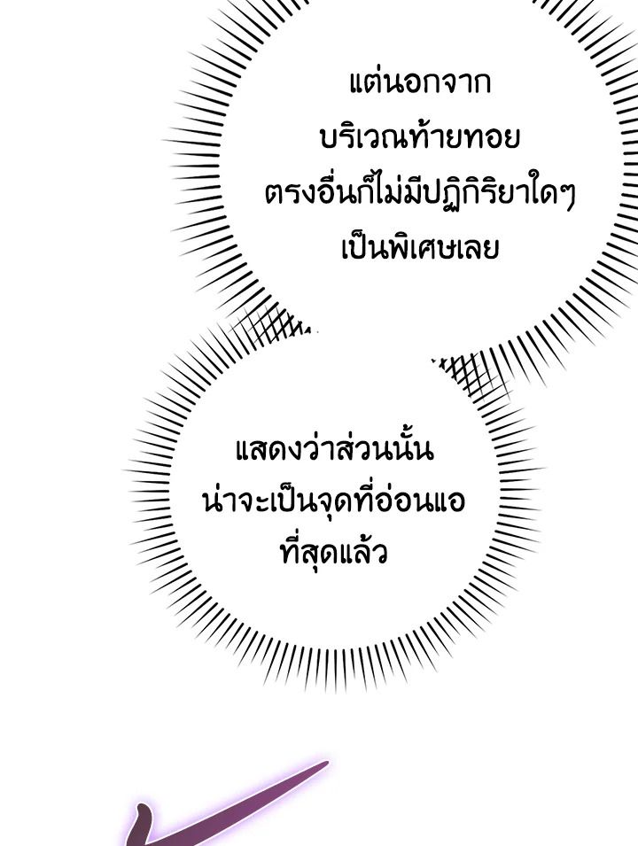 The Demon King Levels Up ตอนที่ 34 20