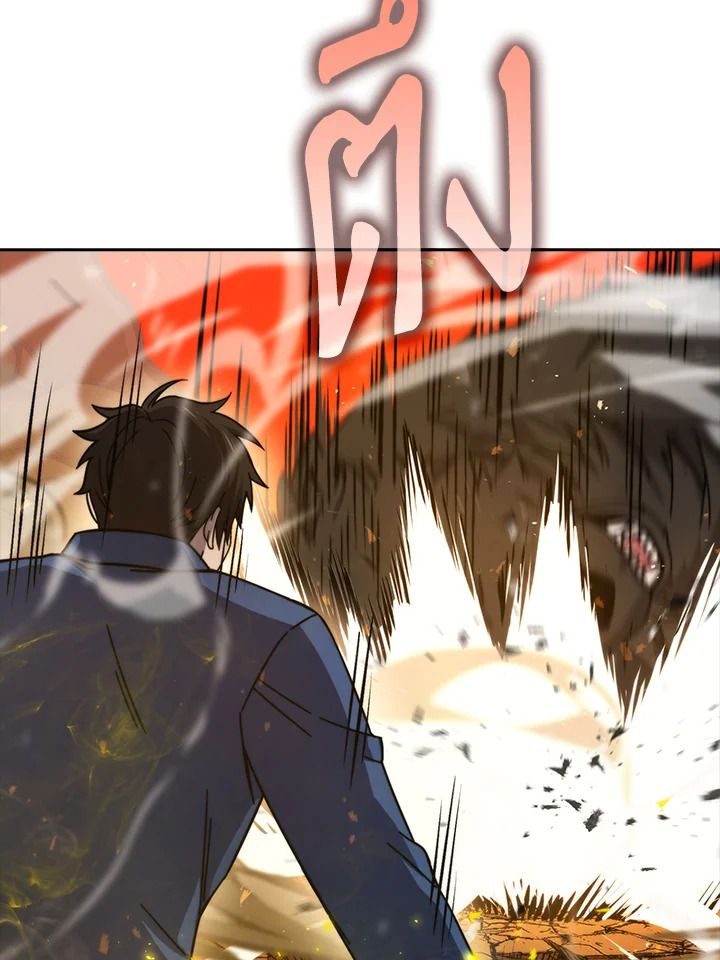 The Demon King Levels Up ตอนที่ 34 36