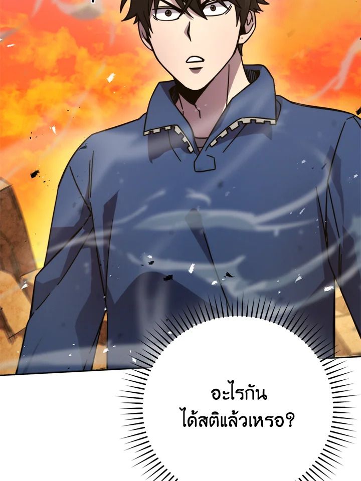 The Demon King Levels Up ตอนที่ 34 42