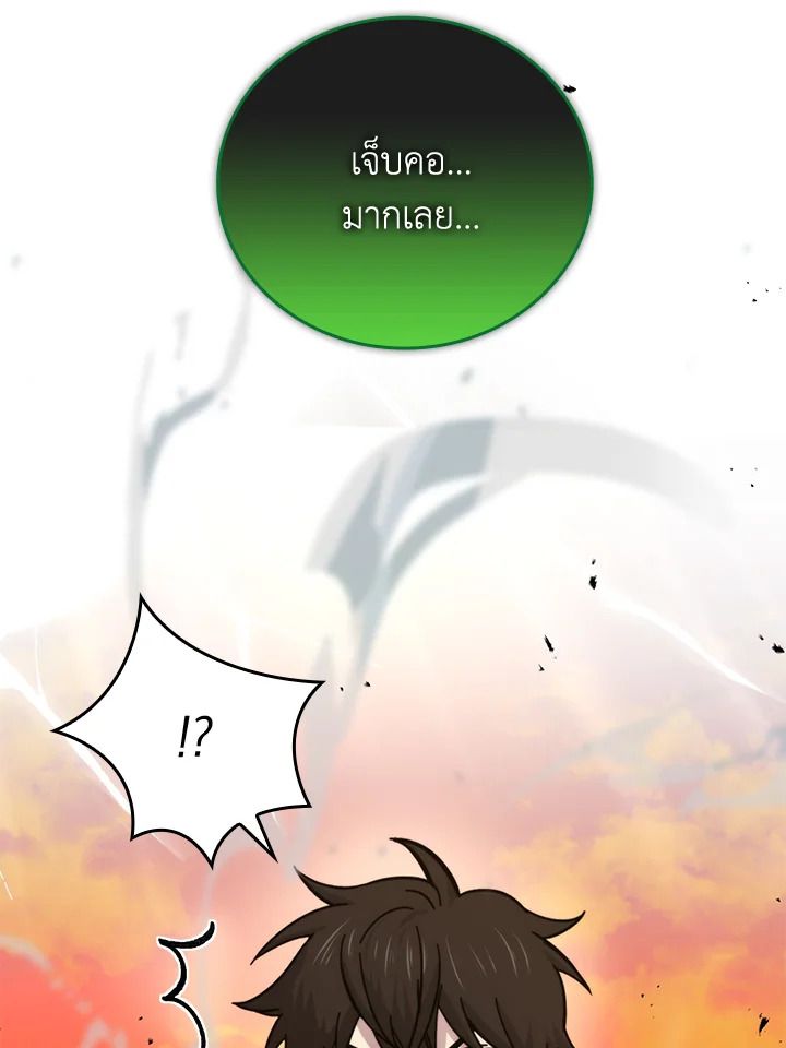 The Demon King Levels Up ตอนที่ 34 41