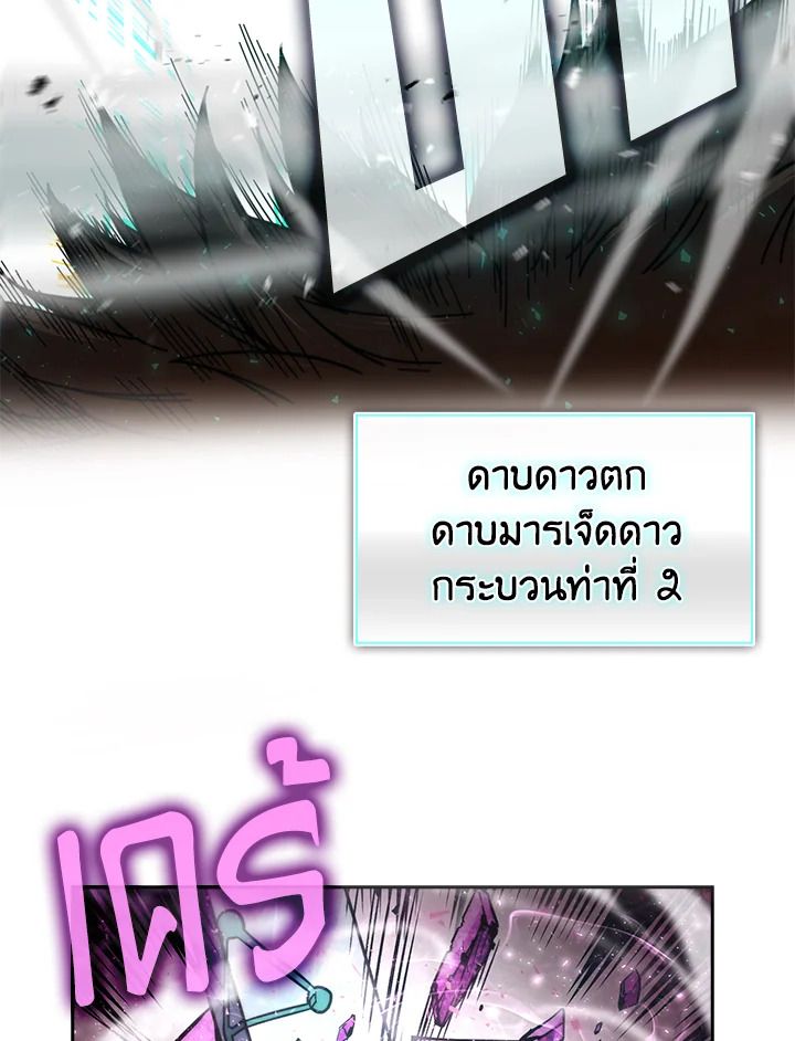 The Demon King Levels Up ตอนที่ 34 31