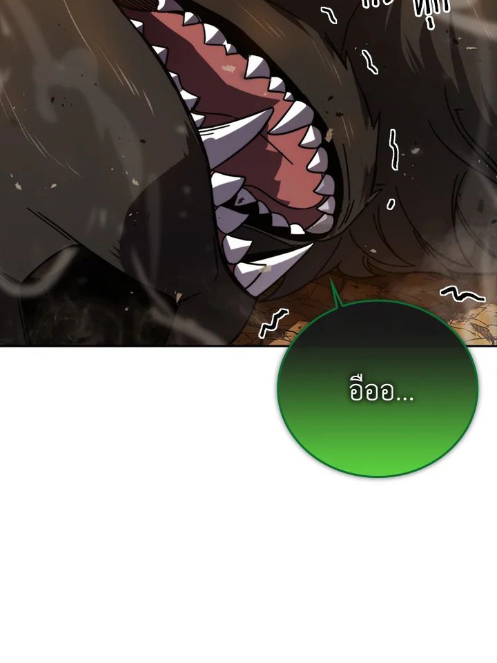 The Demon King Levels Up ตอนที่ 34 40