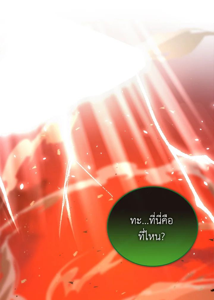 The Demon King Levels Up ตอนที่ 34 45