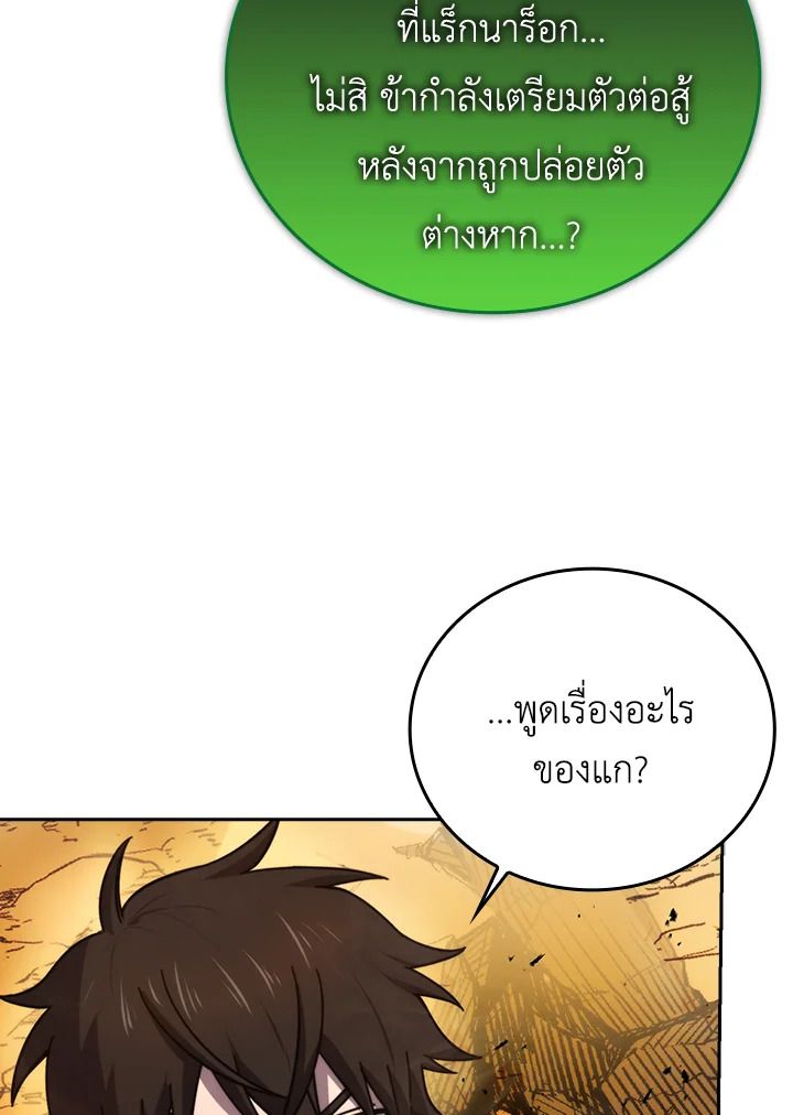 The Demon King Levels Up ตอนที่ 34 49