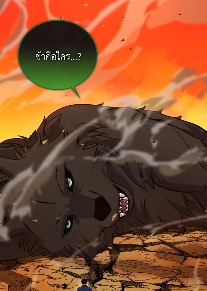 The Demon King Levels Up ตอนที่ 34 46