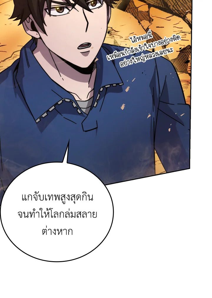The Demon King Levels Up ตอนที่ 34 50
