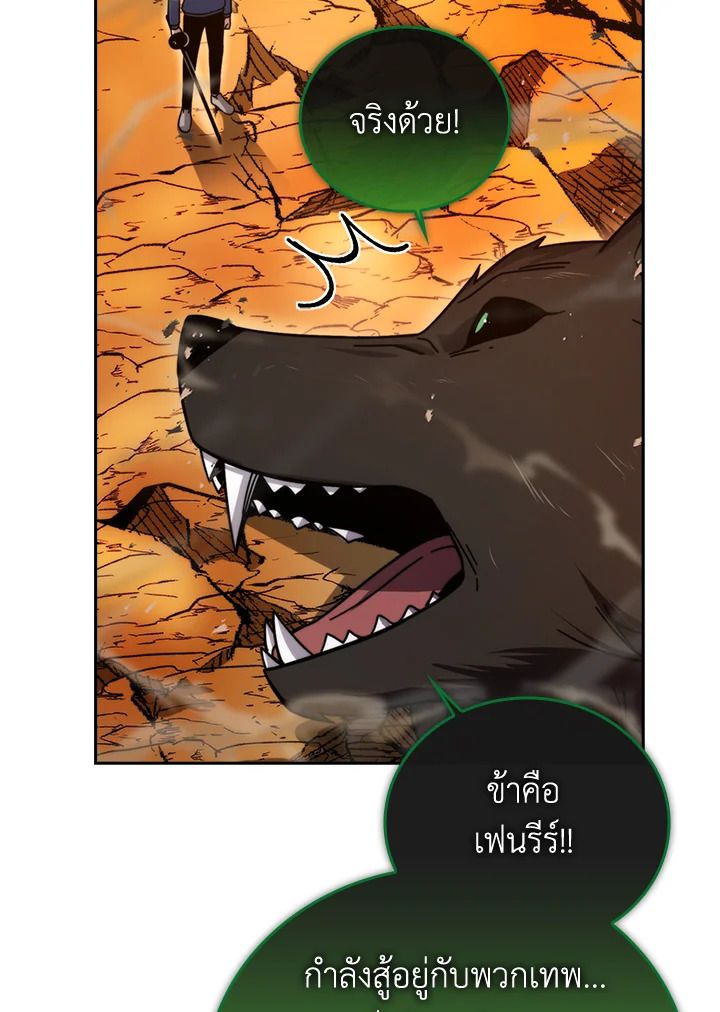 The Demon King Levels Up ตอนที่ 34 48