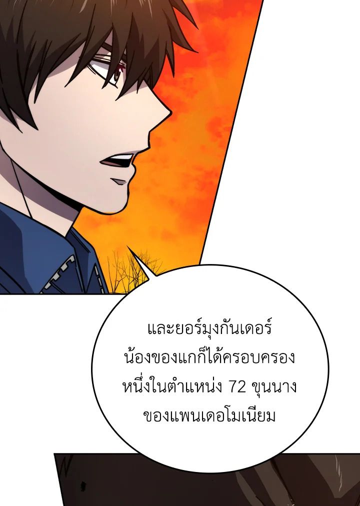 The Demon King Levels Up ตอนที่ 34 53