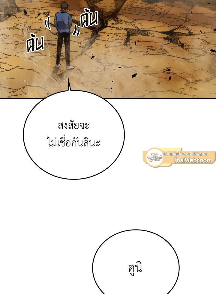 The Demon King Levels Up ตอนที่ 34 56